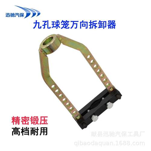 球笼万向拆卸器9孔球笼拉马汽车球笼拆卸工具半轴外球笼安装拉码