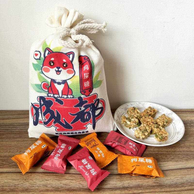 狗屎糖布袋装传统休闲零食四川特产成都糕点老式花生酥糖果