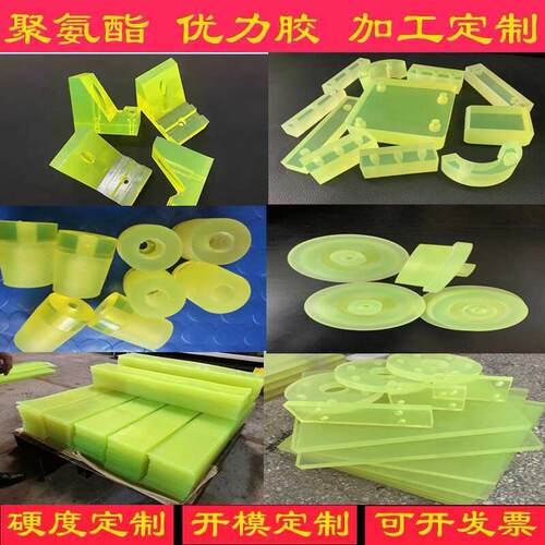 聚氨酯板优力胶PU卷材加工牛筋棒空心棒防撞缓冲减震垫片开模个性