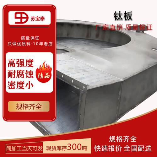现货供应 TA2钛板加工 钛设备 钛鼓风机 材质保证