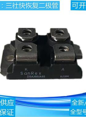 三社电子快恢覆二极体DBA200UA40 DBA200UA60 SANREX功率模块直拍