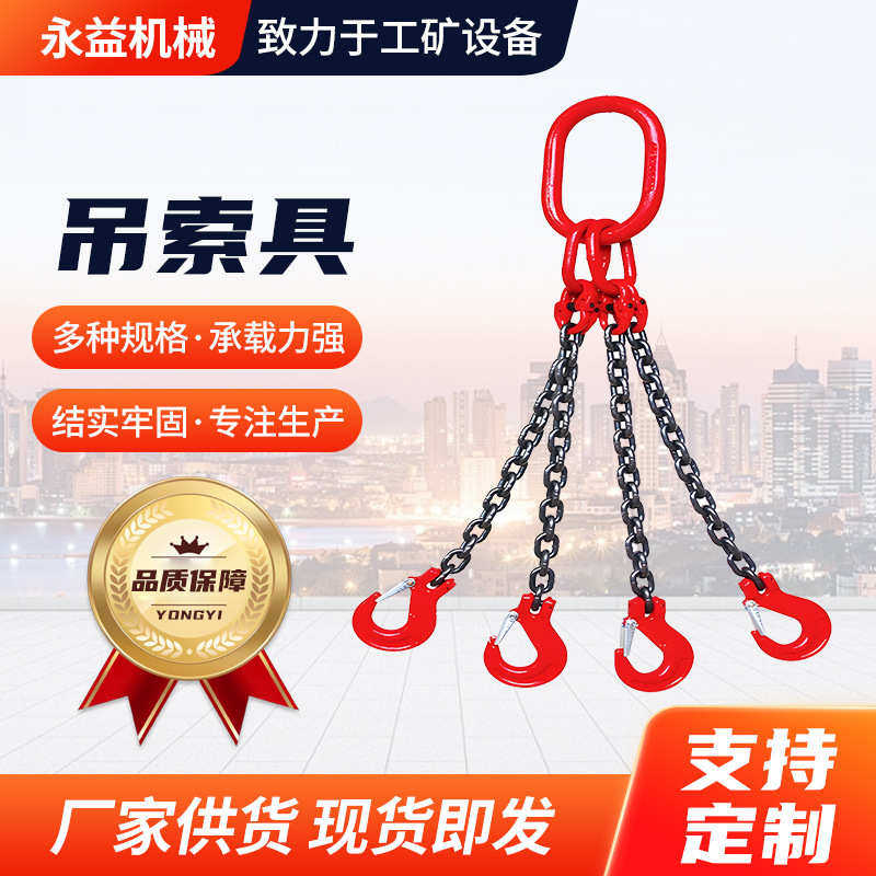 链条吊索具2吨3吨5吨G80链条单腿双腿多腿吊钩吊环组合成套吊索具,搬运/仓储/物流设备,起重链条,淘宝优惠券,粉丝福利购,淘宝优惠卷