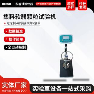数显集料软弱颗粒试验机粗集料软弱颗粒试验仪软弱颗粒含量测定机