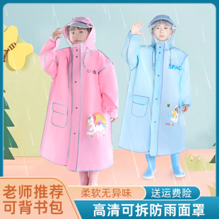 儿童雨衣女童小学生上学专用幼儿宝宝卡通小男孩大童带书包位雨披