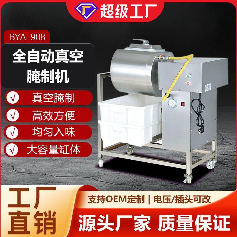 博畅商用小型西式快餐腌制机炸鸡搅拌腌菜真空食品腌肉机器设备