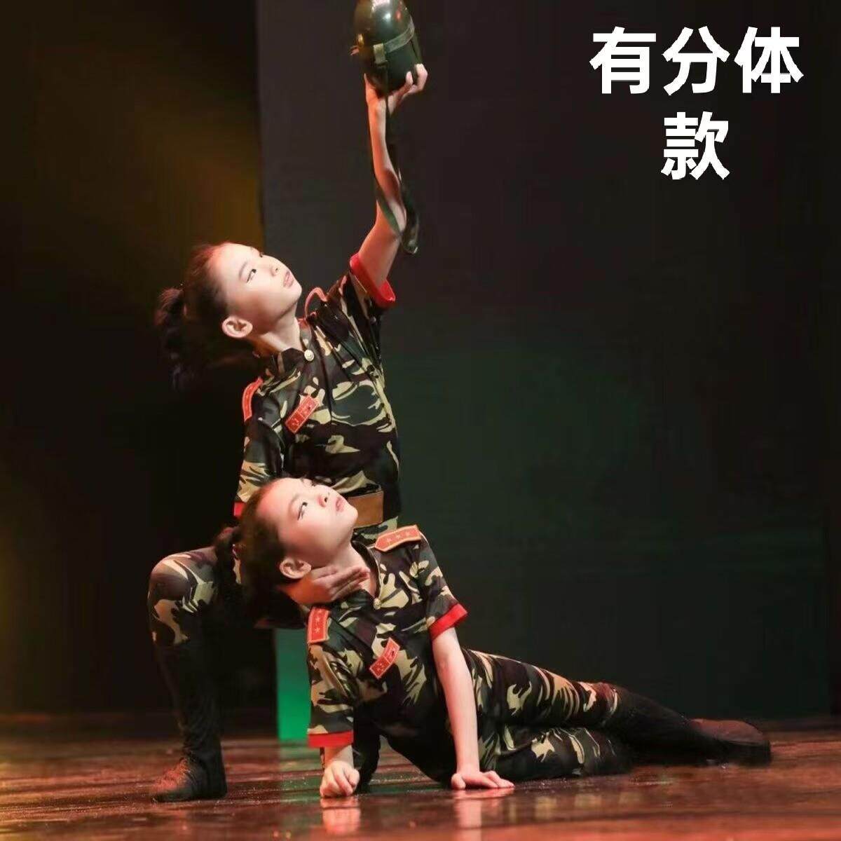 儿童迷彩服男女童特种兵演出服小兵娃娃舞蹈服少儿军旅分体弹力舞