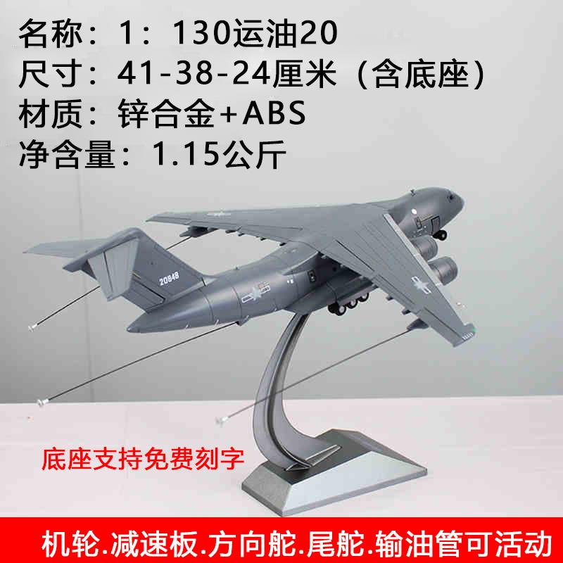 高档1260合金运20运机合输金彷真飞机模型运Y油-2：0鲲鹏航模礼品