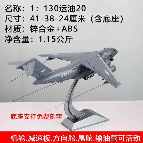 高档1260合金运20运机合输金彷真飞机模型运Y油-2：0鲲鹏航模礼品