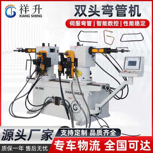 双头弯管机全自动卧式SW38NC管材折弯机 不锈钢弯管设备厂家