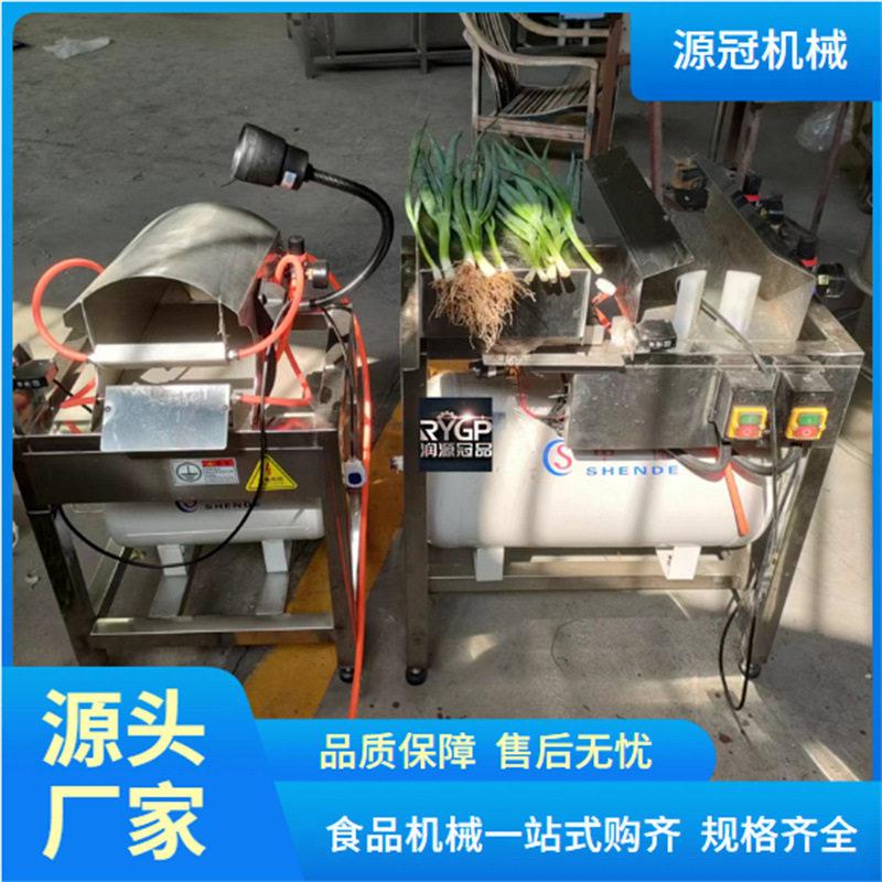 源冠大葱去皮机自动香葱扒皮机韭菜蒜苗茼蒿根部切根去泥清洗机器