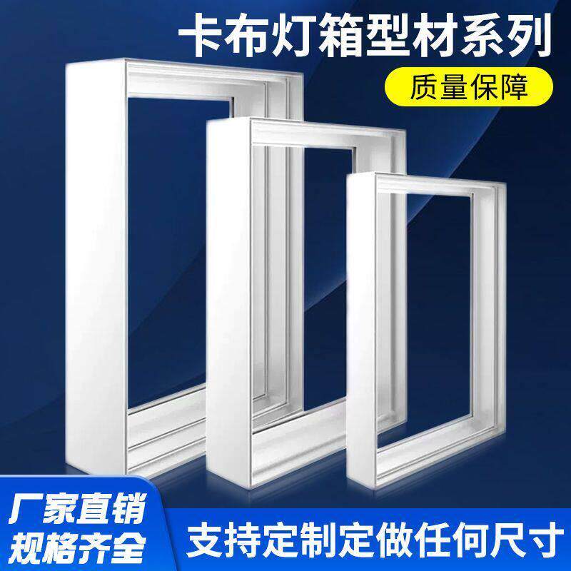 卡布灯箱uv软膜灯箱型材边框框架超薄发光广告双面组装定做铝合金图片