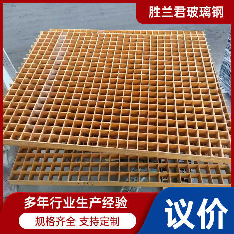 玻璃钢黄色格栅 鸽舍地网光伏走道板 地沟盖板防滑格栅网格板,家装主材,强化复合地板,淘宝优惠券,粉丝福利购,淘宝优惠卷