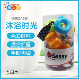 美国sassy进口宝宝洗澡玩具，儿童沐浴玩具婴儿游泳戏水6月+