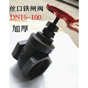 铸铁丝口闸阀DN65 80 50铁走水阀门开关加厚消防铁球阀100内螺纹