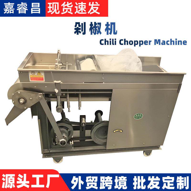 辣椒切段机仿手工剁辣椒机器剁椒机工厂用剁椒机械全自动打辣椒机