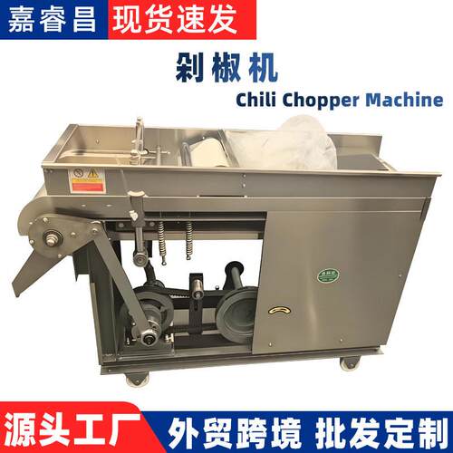 辣椒切段机仿手工剁辣椒机器剁椒机工厂用剁椒机械全自动打辣椒机
