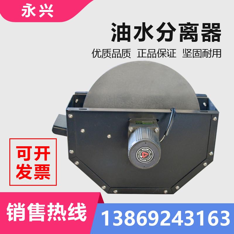 数控机床油水分离器盘式刮油机撇油机除油清渣切削液净化过滤设备