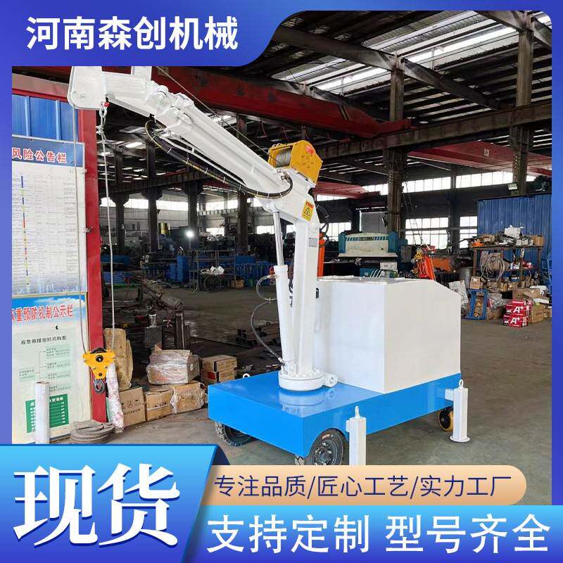 模具吊装小吊车众升厂家车间用移动液压吊臂电动吊机单臂吊起重机