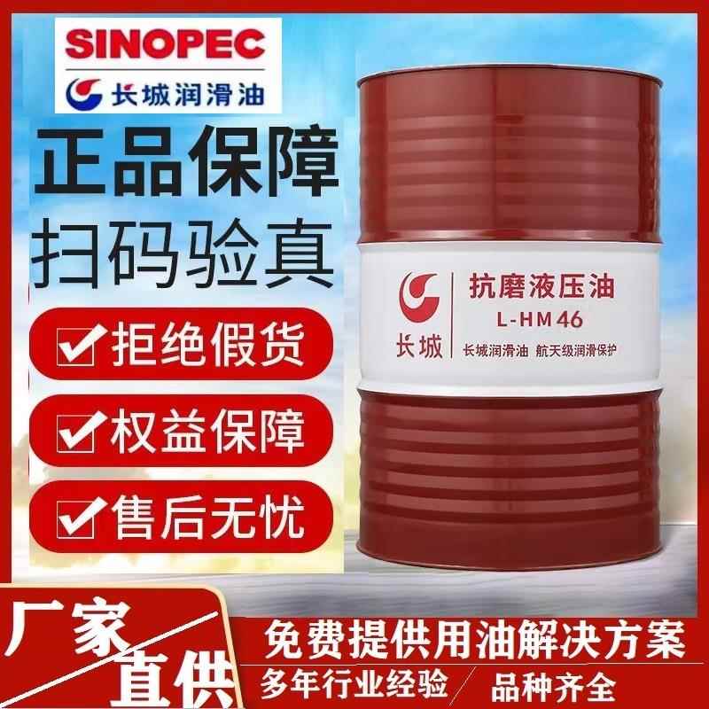 长城抗磨液压油卓力高压L-HM46#68号32号叉铲车挖掘机注塑机大桶