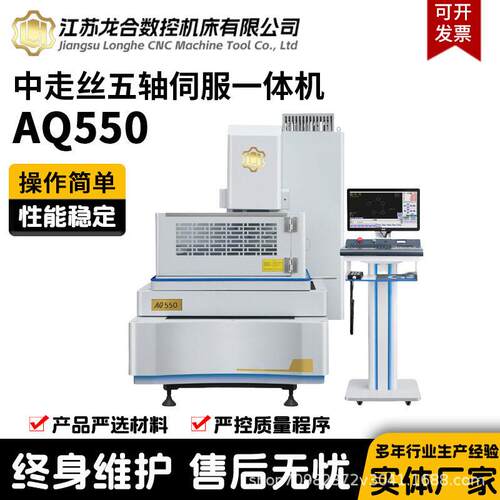 线切割中走丝机床 大锥度设计 速稳定 规格齐全
