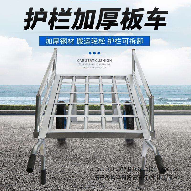 地板车护栏老177虎两轮手推车工车排车拉拖车拉货车载重地搬运车