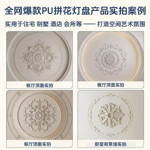 厂家pu灯盘合吊组顶灯盘浮JLR雕法仿式石膏灯盘客厅室卧欧式吊顶