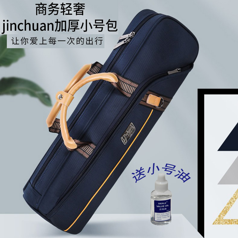 金川小号包商务小号乐器箱包轻便小号乐器袋背包小号乐器包软包