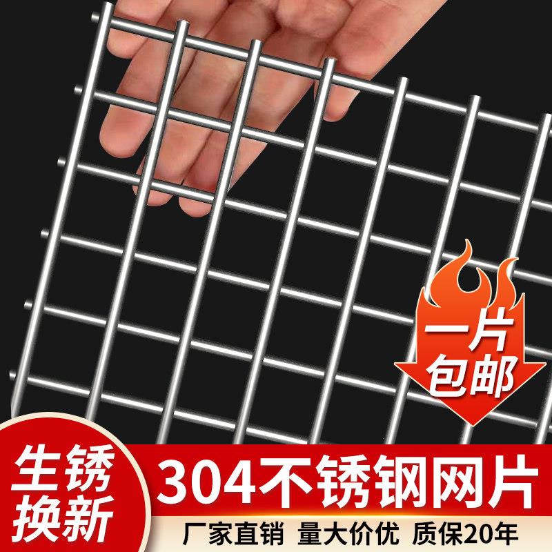 304不锈钢网片丝网电焊网不锈钢网格栅防护网筛网焊接网方格围栏