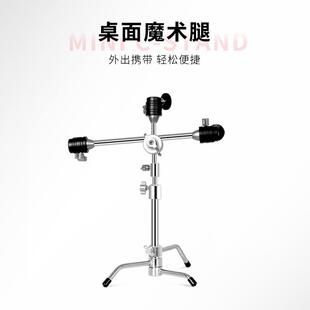 c型不锈钢迷你桌面直播三脚架悬臂相机小型便携式户外魔术腿支架