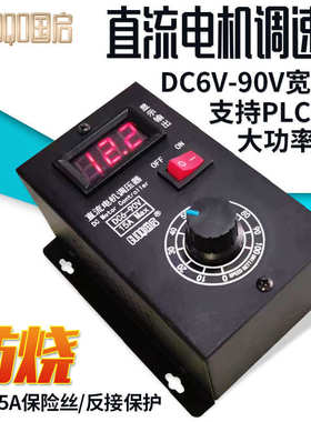 15a转数电机通用plc6v12v24v36v48v60v72v90v刷可控直流有调速器