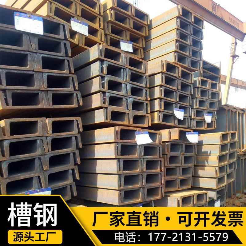 槽钢U型钢C型钢型材工字钢h型钢钢铁镀锌钢材角铁三角铁U型槽H钢