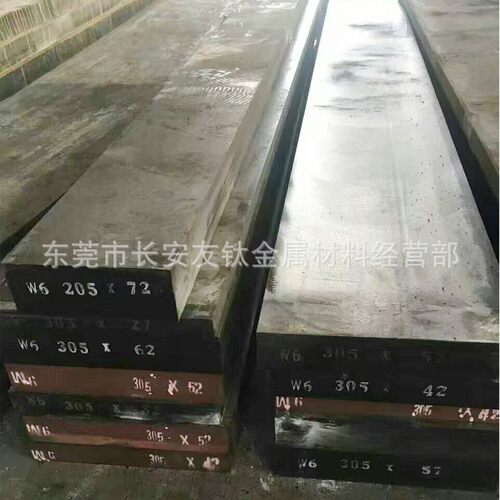 供应W6高硬度高速钢 W6Mo5Cr4V2高速钢板 冲子料 熟料