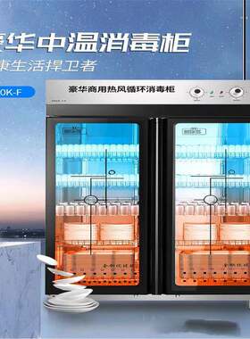 商用臭氧红外线消毒柜 双开门大容量消毒柜 酒店用餐具消毒碗筷