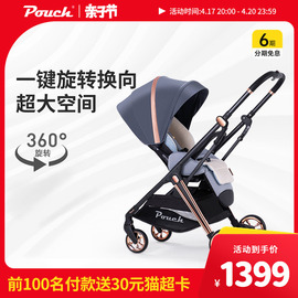 Pouch高景观婴儿推车轻便折叠双向可坐可躺一键收车