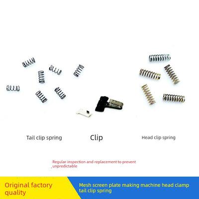 网屏Ctp制版机弹簧网屏8600s Sl Ms 8800尾卡盘夹紧弹簧夹紧总成