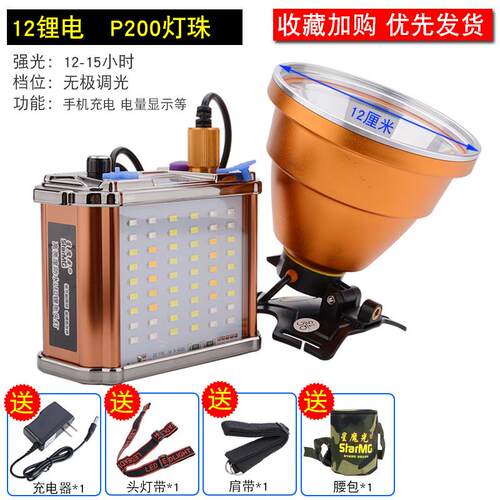 正品P9头灯口进户外强光充电超亮电筒分体头戴式探灯0远射超长续