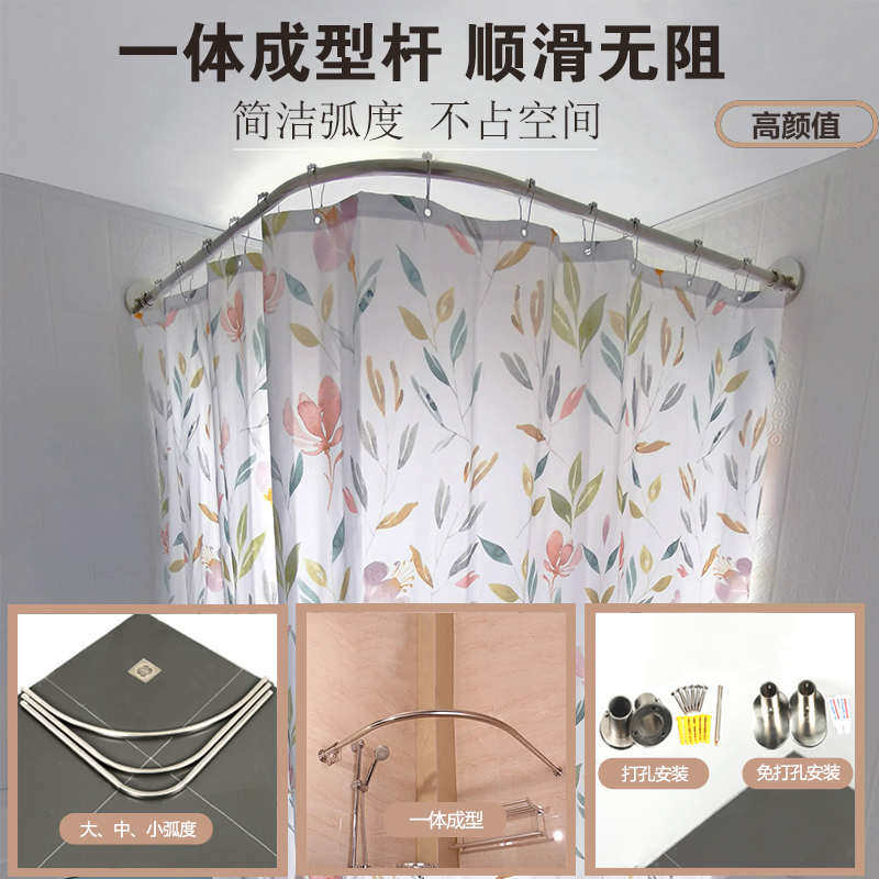 浴帘杆弧形L形免打孔浴室隔断帘杆半圆一体杆加厚304不锈钢晾衣杆