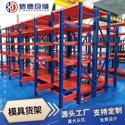 仓储货架五金工具立式展示架模具架模具存放架抽屉式模具货架置物