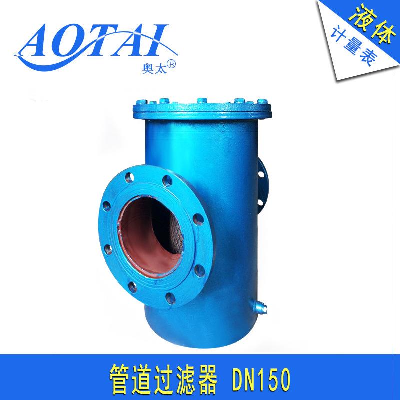 LPG管道过滤器立式除污篮式过滤器U型过滤器铸钢DN150