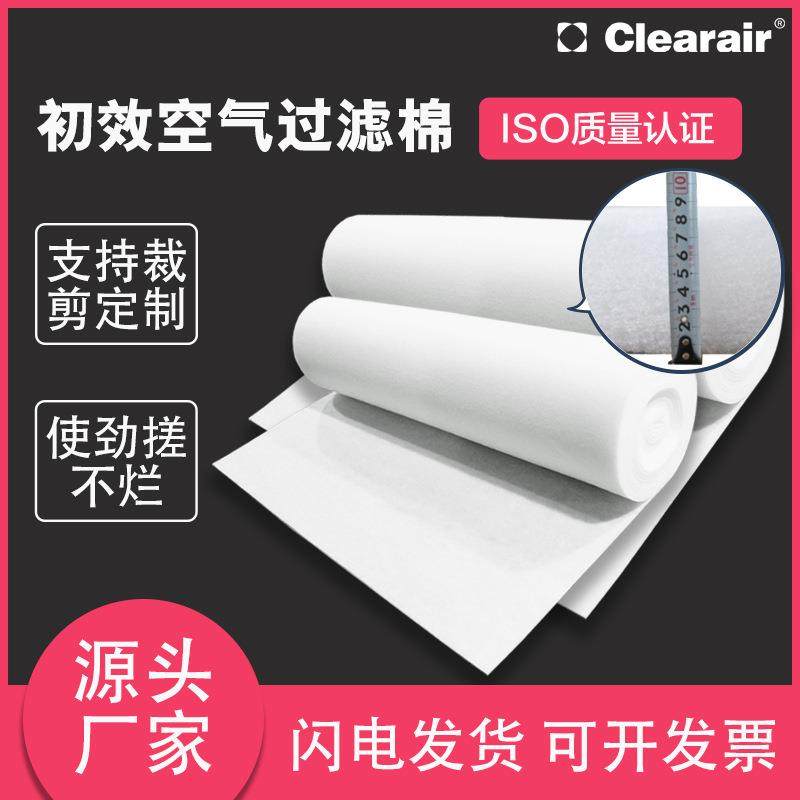 现货初效空气过滤棉无纺布通风机过滤棉喷漆房烤漆房G4过滤棉