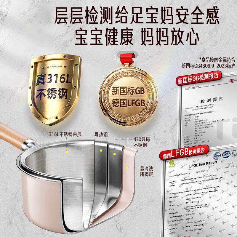 三四钢®SSGP316L不锈钢不粘锅宝宝辅食热牛奶汤锅家用泡面锅奶锅