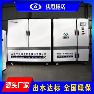 ZKRW-中科瑞沃 动物检疫实验室污水处理设备 生产厂家