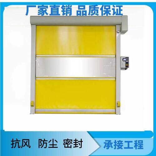 食品医厂自动感应快速卷帘门厂房车间防尘抗风PVC快速卷帘门