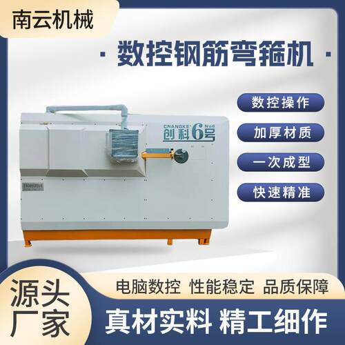 数控钢筋弯箍机全自动弯箍板筋一体机5-12mm加厚钢筋折弯机厂家