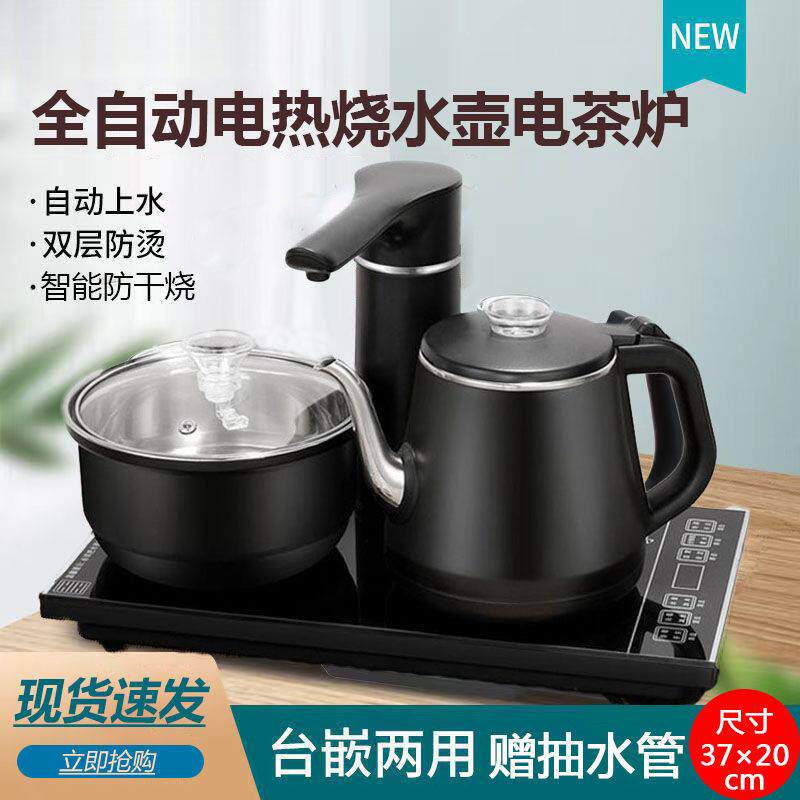 全自动上水电热烧水壶茶桌一体一整套嵌入式烧水壶电茶炉煮茶器