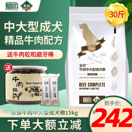 澳洲配方狗粮 贵族牛肉米饭成犬狗粮15kg中大型犬金毛德牧通用型