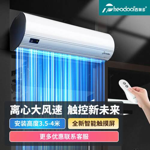 西奥多空气门空气幕风帘机铝合金遥控大风量0.9/1.2/1.5/1.8/2米