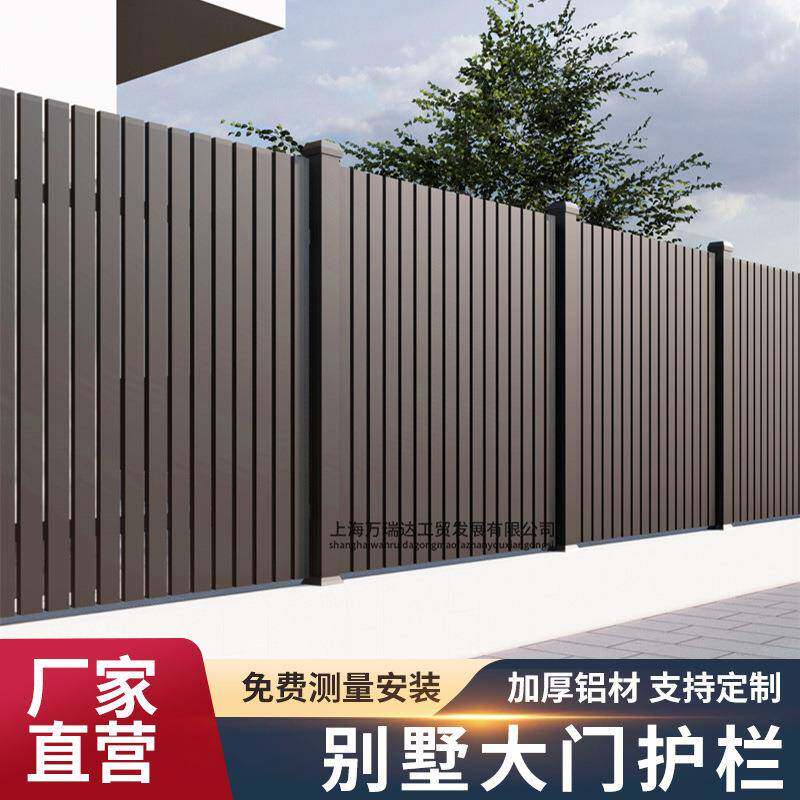 上海铝艺护栏别墅庭院围栏花园栅栏门户外围墙栏杆铝合金百叶围栏