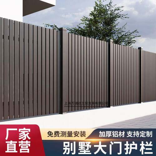 上海铝艺护栏别墅庭院围栏花园栅栏门户外围墙栏杆铝合金百叶围栏