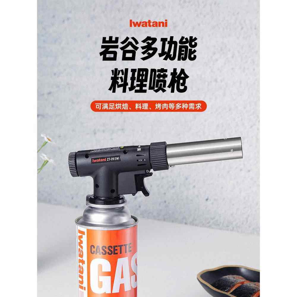【新款】Iwatani岩谷便携式喷枪点火器卡式喷火枪烘培焊枪喷火器